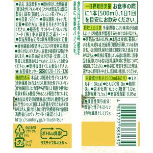 【SSセール】「24本」 伊右衛門 おいしい糖...の詳細画像2