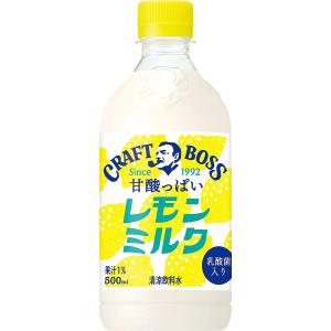 「24本」クラフトボス レモンミルク 500ml ×24本×1箱 サントリー BOSS　クラフトボス