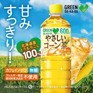 【5セール】「24本」やさしいコーン茶 600...の詳細画像4