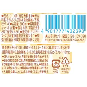 【爆セール】「48本」やさしいコーン茶 600...の詳細画像2