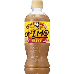 【セール】「24本」 クラフトボス おいもラテ 500ml ×24本×1箱 サントリー ボス お芋ラ...