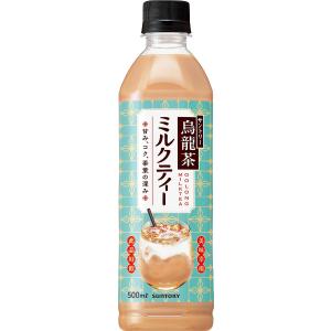 【セール】「24本」 サントリー烏龍茶 ミルクティー 500ml×24本×1箱 サントリー 紅茶