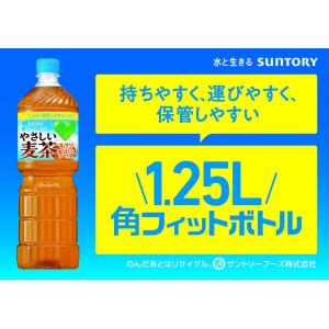 【在庫限り】「8本」 やさしい麦茶 1.25L...の詳細画像5