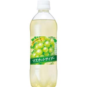 【セール】「24本」マスカットサイダー 490ml×24本×1箱 サントリー