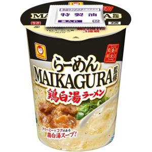 【セール】「12個」 マルちゃん 鶏白湯ラーメン 97g ×12個×1箱 東洋水産 らーめんＭＡＩＫＡＧＵＲＡ監修 カップラーメン