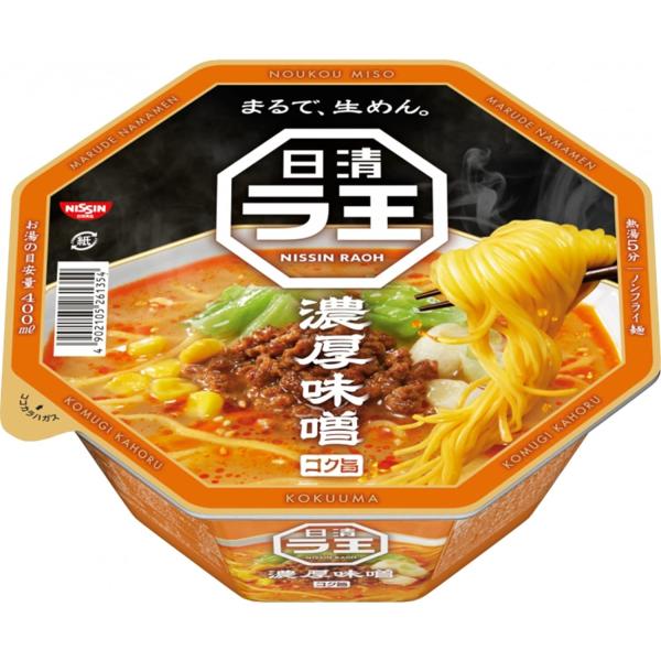 【セール】「12個」 日清 ラ王 濃厚味噌 118g ×12個×1箱 カップ麺 味噌ラーメン