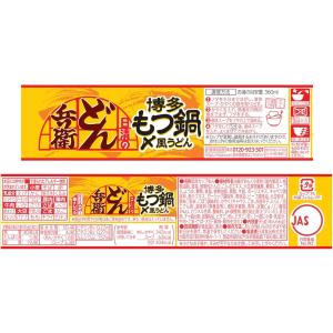 【5セール】「12個」 日清のどん兵衛 博多も...の詳細画像2