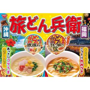 【5セール】「12個」 日清のどん兵衛 博多も...の詳細画像3