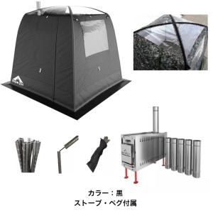 サウナテント モルジュ MORZH MAX 簡単設営 いつでもどこでも