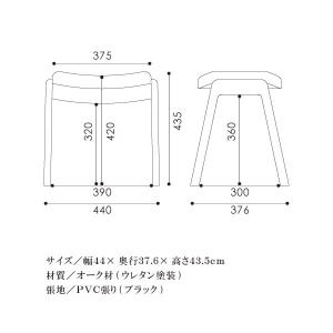 スツール クヴィスト オーク PVC張り 44...の詳細画像3
