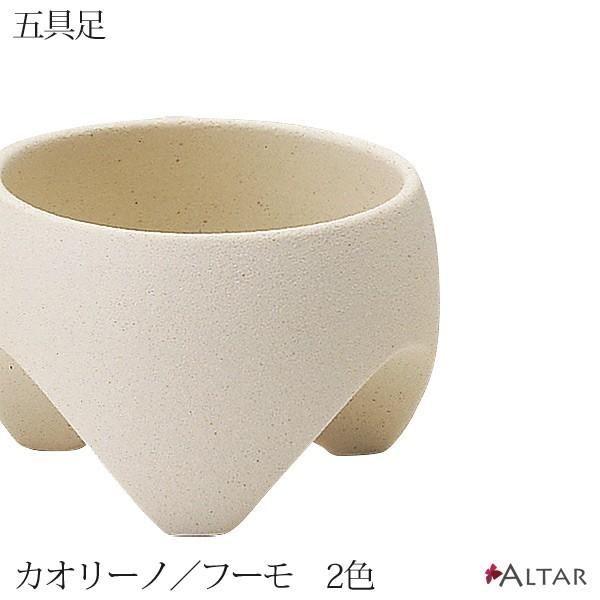 仏具 五具足 フーモ カオリーノ Sサイズ 2色から選べる 陶器 花立 香炉 火立 仏飯器 茶湯器 ...