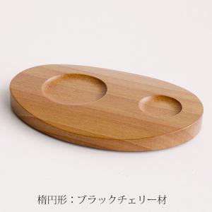 リン台 木製 ウォールナット ブラックチェリー...の詳細画像5