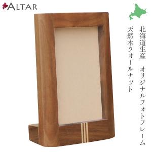 フォトフレーム 2個セット 選べる素 写真立て 天然木 幅11.4cm