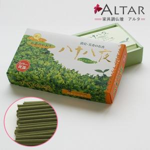 線香 八十八夜 100ｇ 約230本 微煙 消臭 芳香 天然消臭成分 燃焼時間 約25分 長さ約13.5cm 緑茶 進物用 贈答用 薫寿堂 仏具 仏壇 ALTAR アルタ｜altar