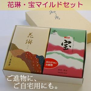 お線香ギフトセット 花琳 宝マイルド 2箱セット 微煙タイプ 清澄な香り カーネーションの香り 長時間燃焼 紙箱入 進物用 贈答用 薫寿堂 ALTAR アルタ｜altar