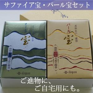 お線香ギフトセット サファイア宝 パール宝 2箱...の商品画像