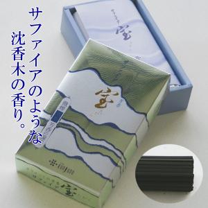 お線香ギフトセット サファイア宝 パール宝 2...の詳細画像1