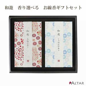 お線香ギフトセット 特選花淋 花琳 各4把セット 極微煙タイプ 桐箱入