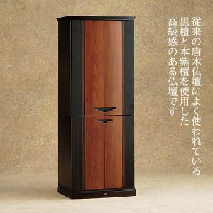 仏壇 コリドール 幅56cm 高さ149cm 黒檀 本紫檀 バーロッサ LED照明 収納庫 職人技 日本製 現代仏壇 床置き仏壇 モダン仏壇 アルタ ALTAR