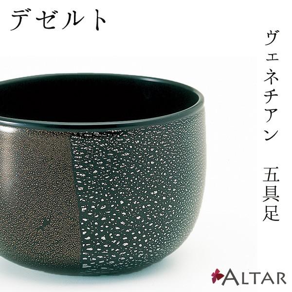 仏具 五具足 デゼルト ヴェネツィアンビーズ 金箔 銀箔 花立 香炉 火立 仏飯器 茶湯器 クリスタ...