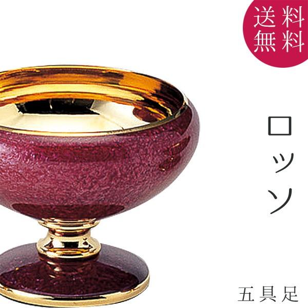仏具 五具足 ロッソ ゴールド Sサイズ 真鍮製 花立 香炉 火立 仏飯器 茶湯器 金属製 現代仏壇...