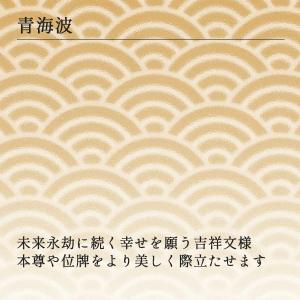 仏壇 ガラ ライト 麻の葉 青海波 幅40.4...の詳細画像5