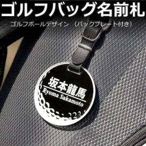 ALTA ゴルフ ネームプレート（丸型 クリア バックプレート付）文字が消えない レーザー彫刻 名前札 キャディバッグ ネームタグ コンペ景品