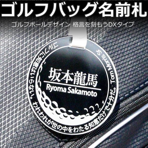 丸型DX クリア ゴルフ ネームプレート（円弧文字列 バックプレート付）文字が消えない レーザー彫刻...