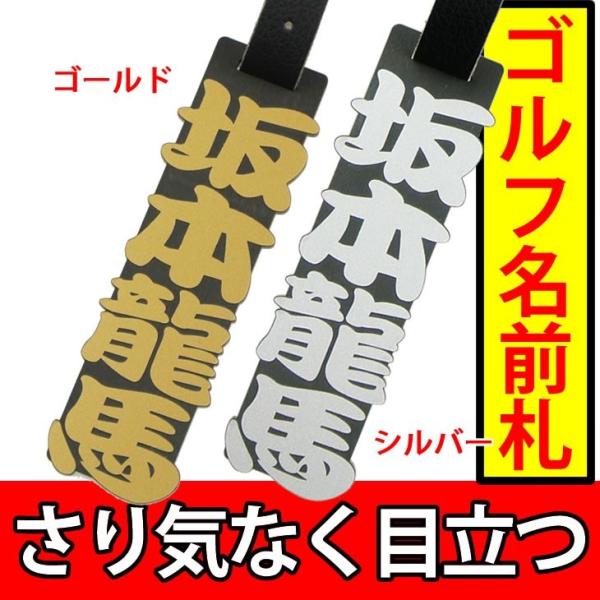浮き彫り ゴルフ ネームプレート 文字が消えない レーザー彫刻 名前札 キャディバッグ ネームタグ ...