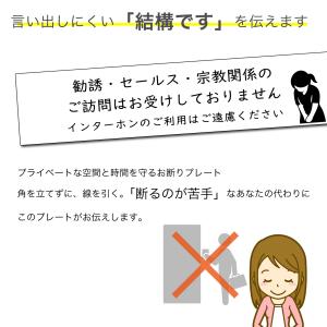 セールス お断りステッカー セールスお断り 勧...の詳細画像1