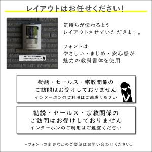 セールス お断りステッカー セールスお断り 勧...の詳細画像4