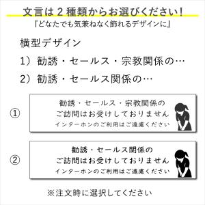 セールス お断りステッカー セールスお断り 勧...の詳細画像2