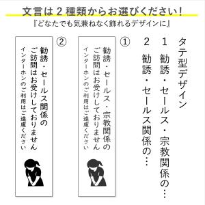 セールス お断りステッカー セールスお断り 勧...の詳細画像3