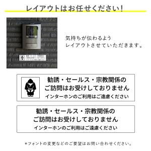 思いやり お断り ステッカー「インターホンのご...の詳細画像4