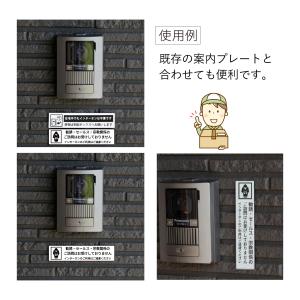 思いやり お断り ステッカー「インターホンのご...の詳細画像5