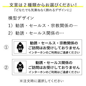 思いやり お断り ステッカー「インターホンのご...の詳細画像2
