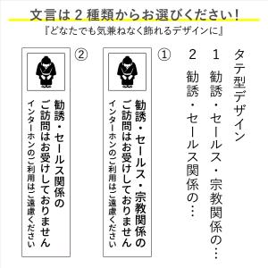 思いやり お断り ステッカー「インターホンのご...の詳細画像3