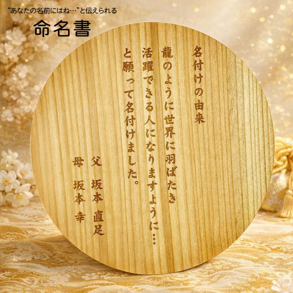 命名書 オーダー 名入れ 赤ちゃん お七夜 初節句 ひな祭り こどもの日 おしゃれ 出産祝い オリジ...