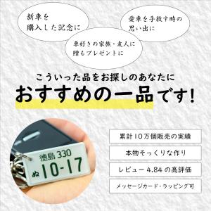 超リアル ナンバープレートキーホルダー(自動車...の詳細画像1