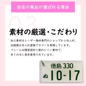 超リアル ナンバープレートキーホルダー(自動車...の詳細画像5