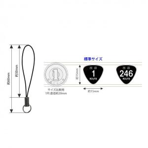 推し活グッズ 標識ストラップ(国道178号 5...の詳細画像2
