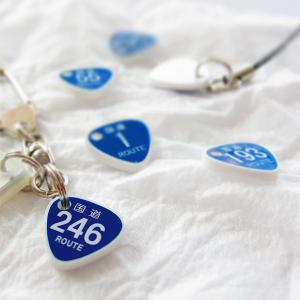 推し活グッズ 標識ストラップ(国道178号 5...の詳細画像4