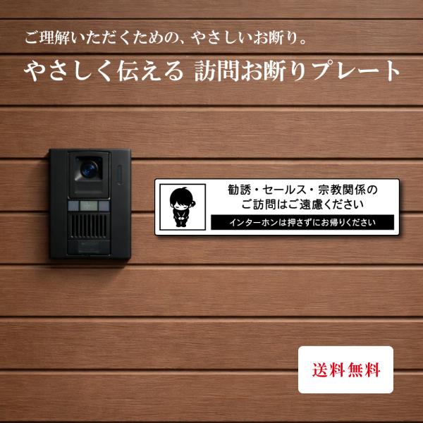 セールス お断り ステッカー インターホン おしゃれ セールス 勧誘お断り シール サインプレート ...