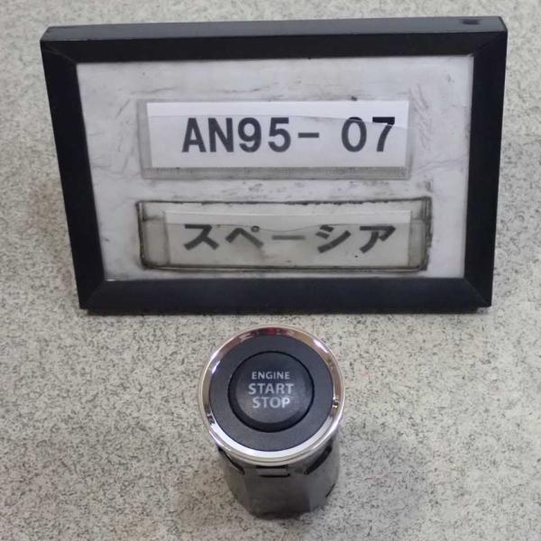 平成25年 スペーシア カスタム MK32S 前期 純正 エンジンスタートスイッチ 37290-72...