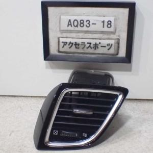 アクセラ DBA-BM5FS 左エアコン吹き出し口 純正品番BHN2-64-830C 02