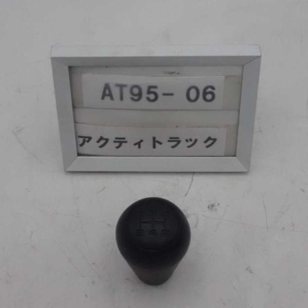 平成15年 アクティトラック HA7 後期 純正 シフトノブ レバー 中古 即決