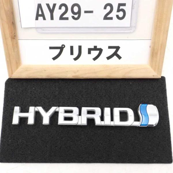 平成19年 プリウス NHW20 後期 純正 エンブレム 1点 HYBRID 中古 即決