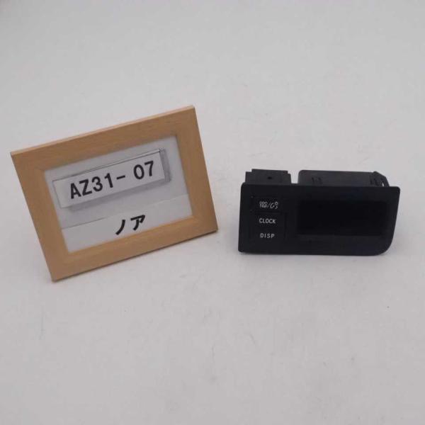 平成23年 ノア ZRR70W 後期 純正 ODO/TRIP CLOCK DISP スイッチ 中古 ...