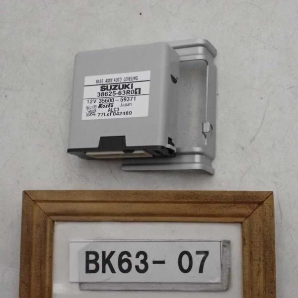 平成29年 ワゴンR ハイブリッド HV MH55S 前期 純正 オートレべリングコンピューター 3...