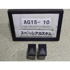 平成26年 スペーシア カスタム MK32S 前期 純正 パワースライドドアスイッチ 左 中古 即決